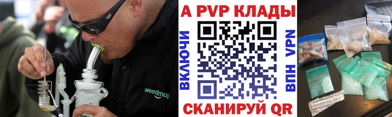 A PVP кристаллы  Оханск 