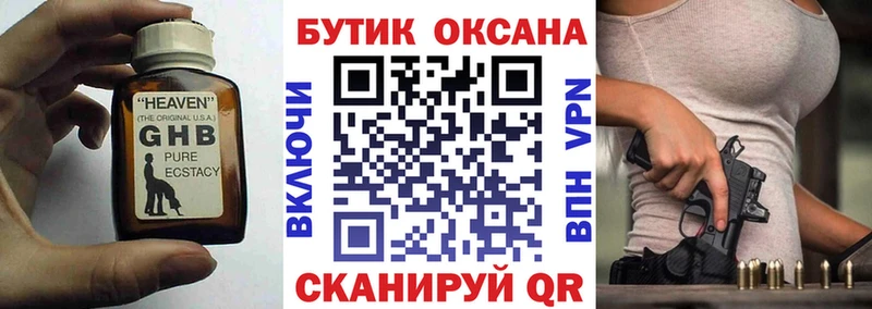 что такое   Оханск  Бутират бутик 
