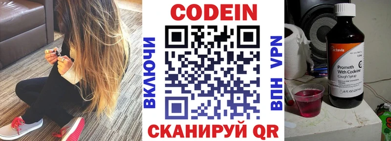 Codein напиток Lean (лин) Оханск