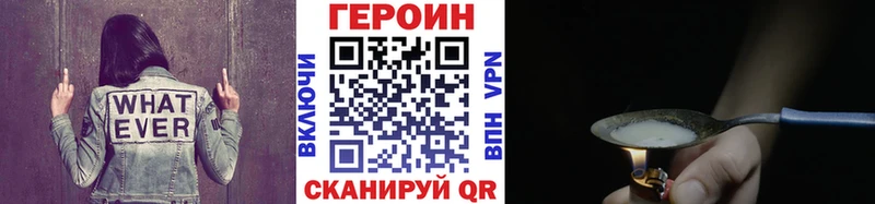 Героин герыч закладка Оханск