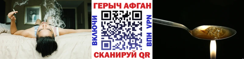 ГЕРОИН афганец Оханск
