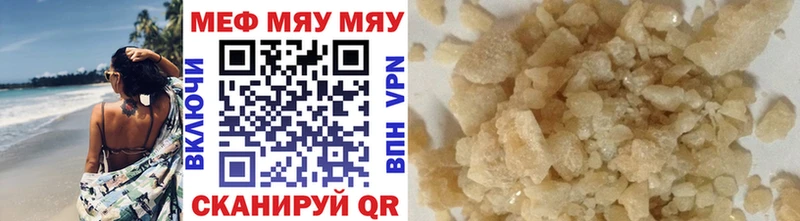 МЯУ-МЯУ мука  ссылка на мегу как войти  Оханск 