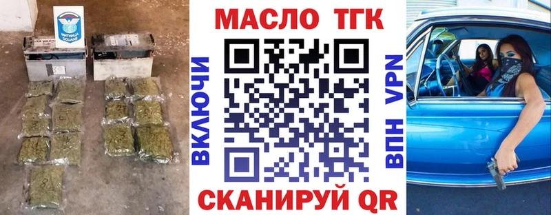 мега ТОР  Оханск  Дистиллят ТГК концентрат 